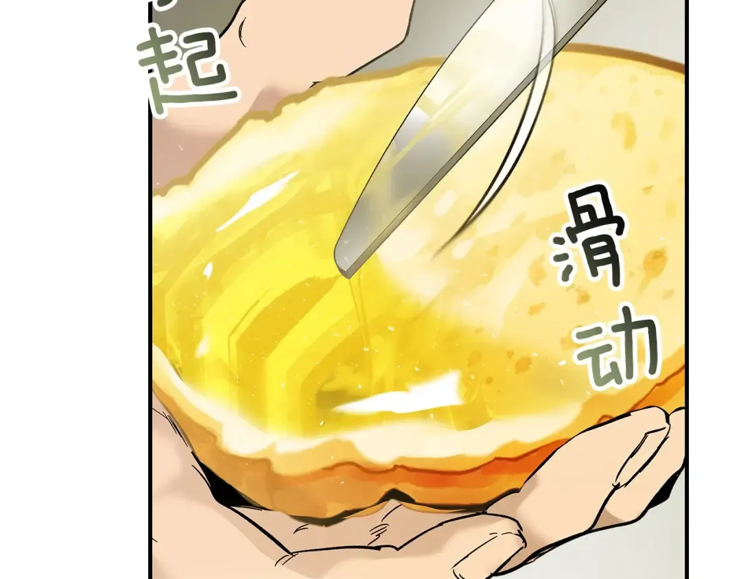 第24话 传说之匠 第183页