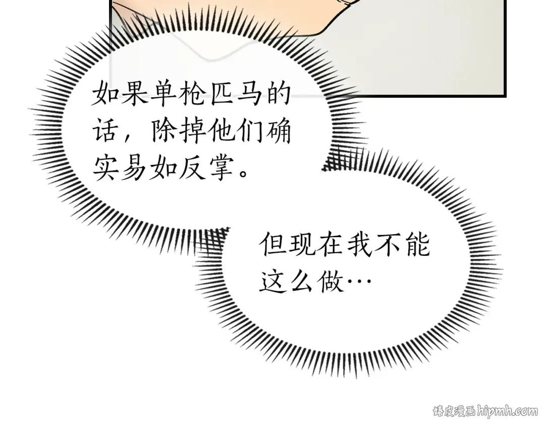 第24话 传说之匠 第184页