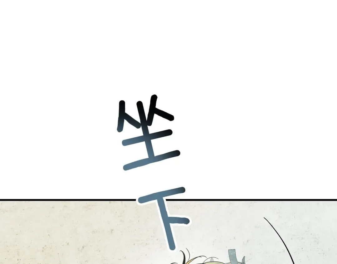 第24话 传说之匠 第186页