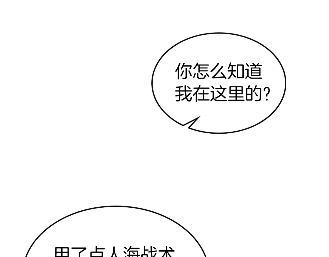 第24话 传说之匠 第189页