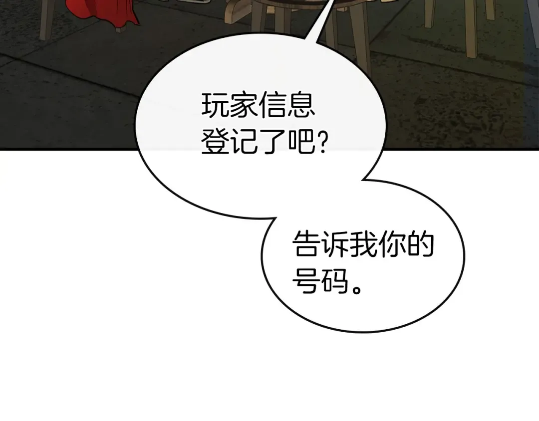 第24话 传说之匠 第195页