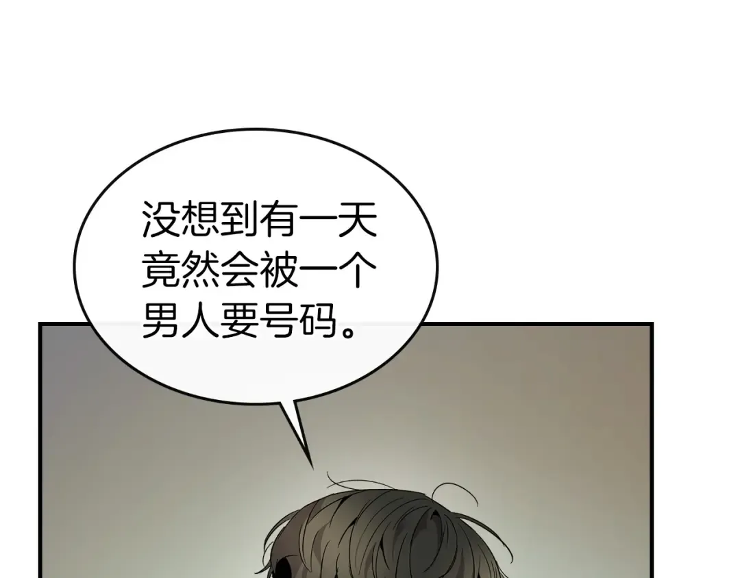 第24话 传说之匠 第196页