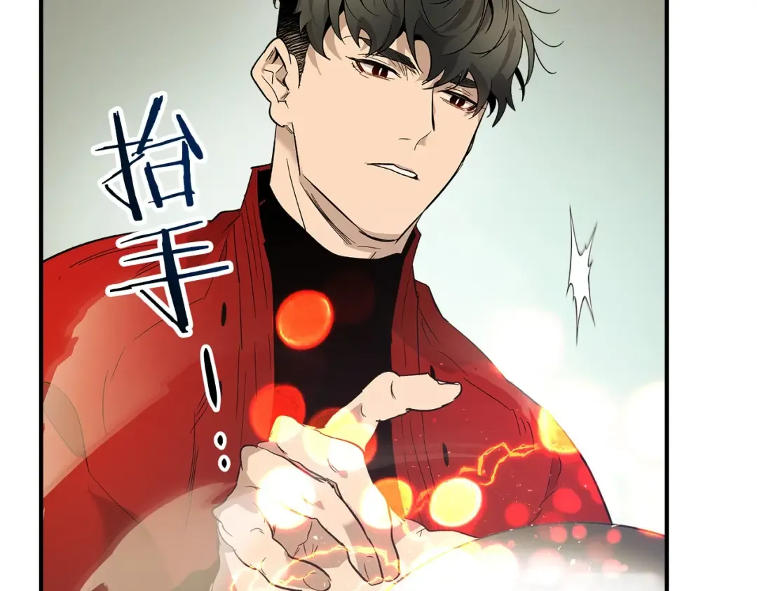 第24话 传说之匠 第197页