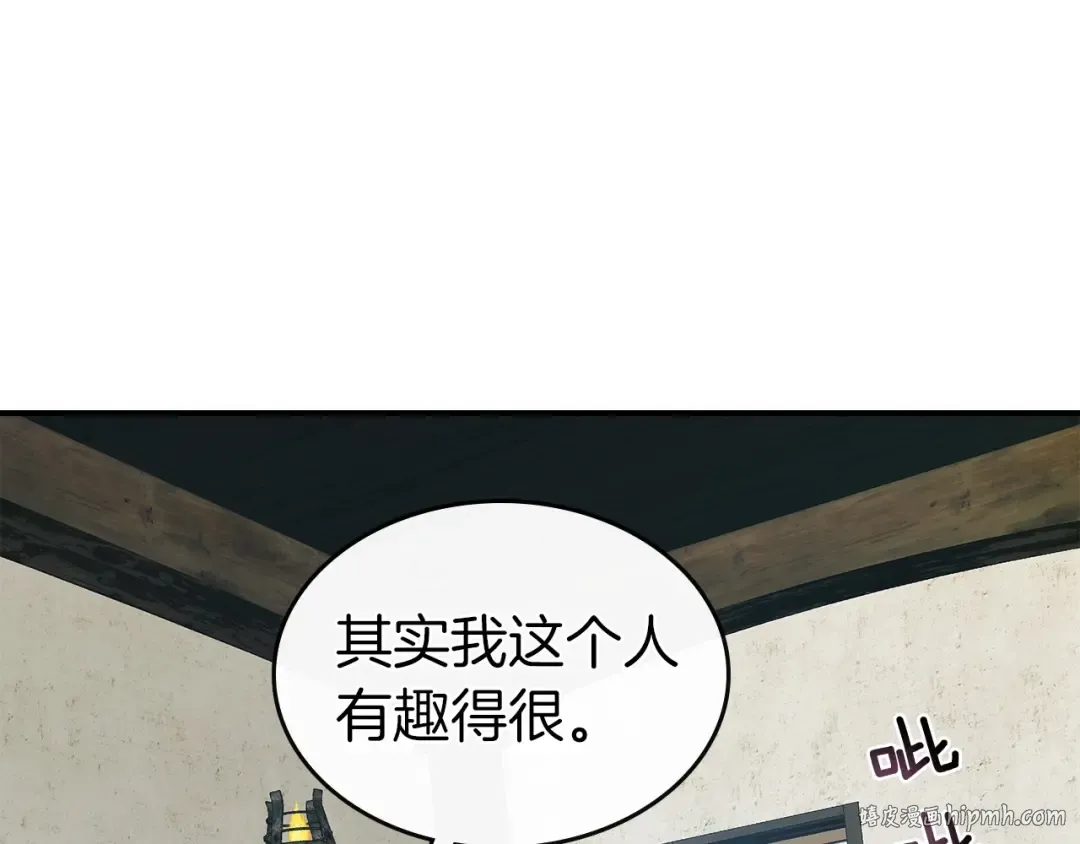 第24话 传说之匠 第200页