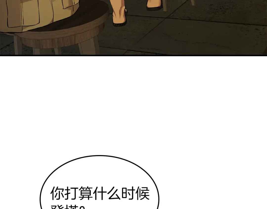第24话 传说之匠 第202页
