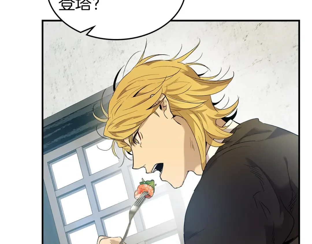 第24话 传说之匠 第203页