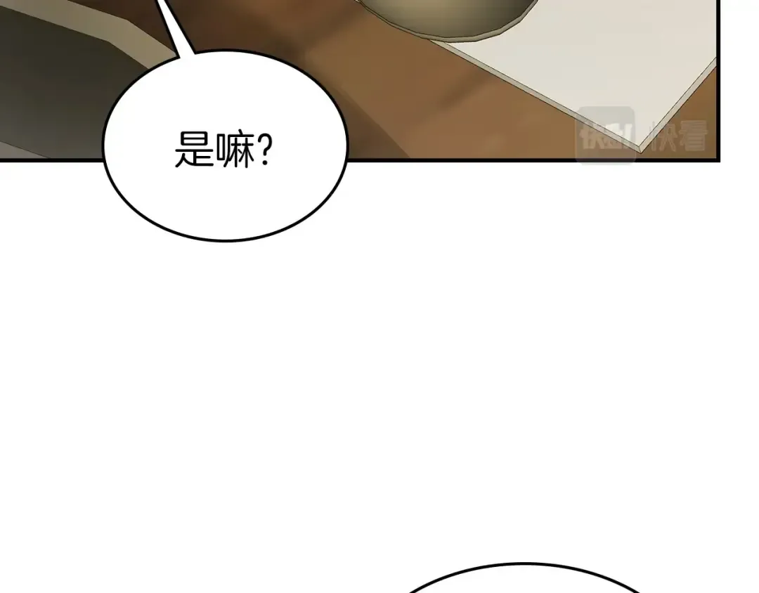 第24话 传说之匠 第207页