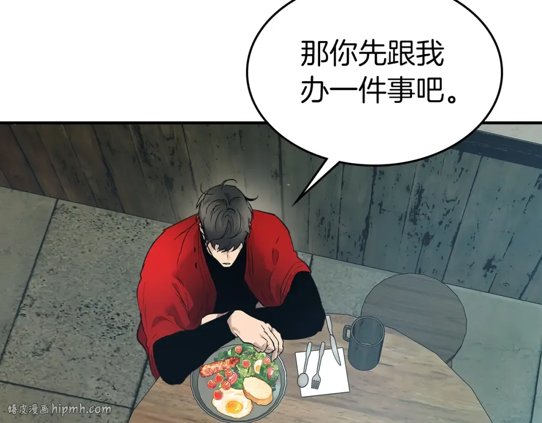 第24话 传说之匠 第208页