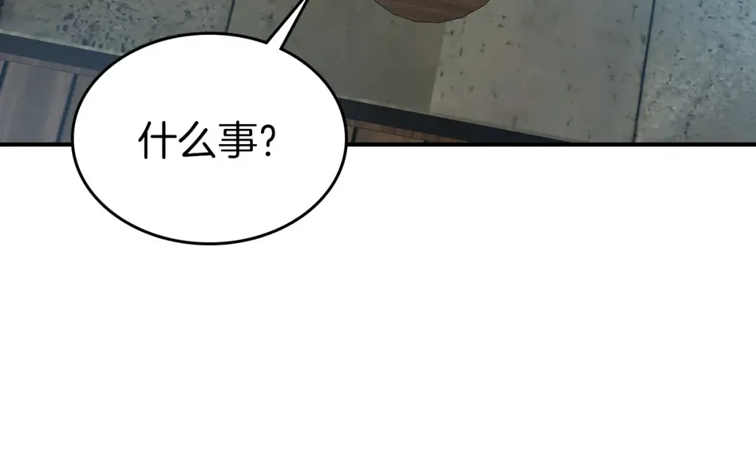 第24话 传说之匠 第210页