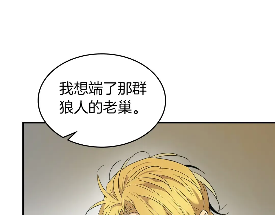 第24话 传说之匠 第211页