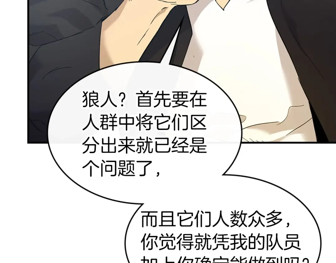 第24话 传说之匠 第213页