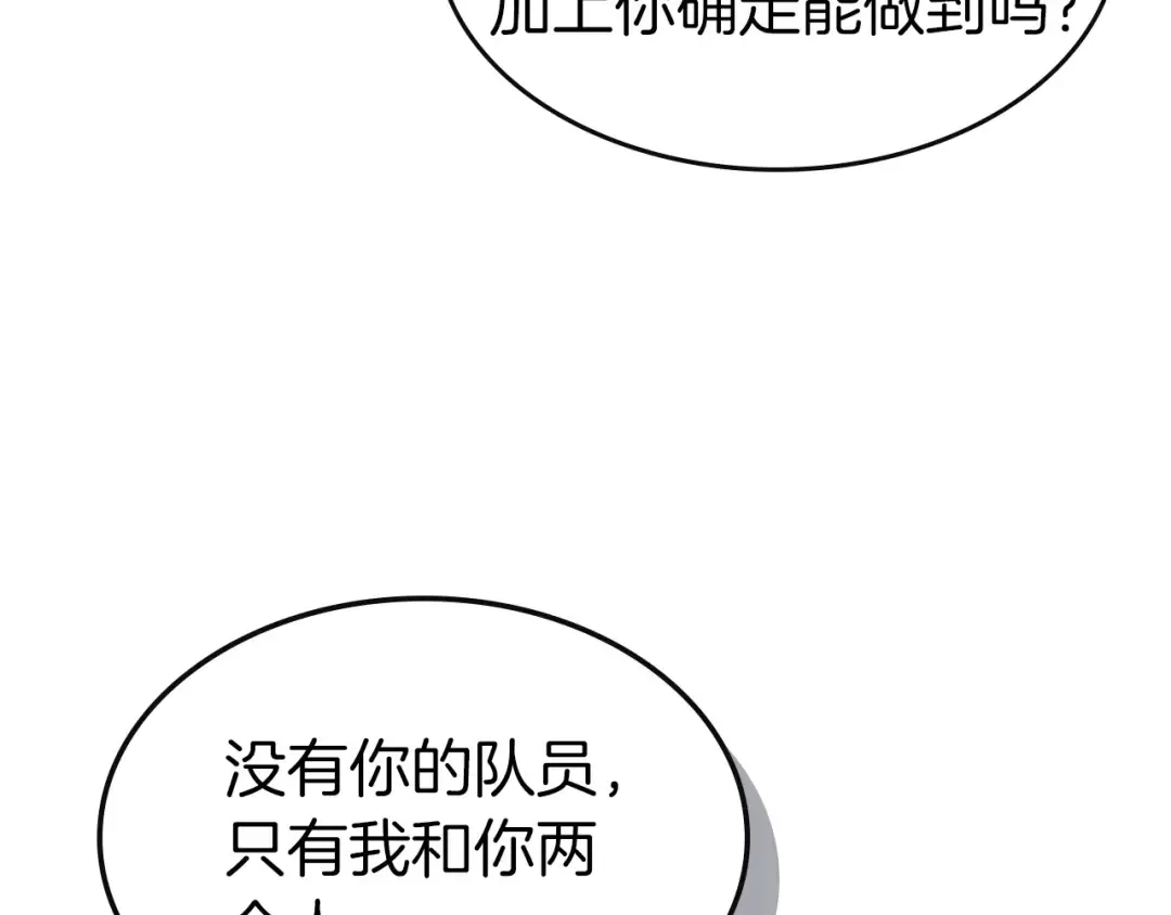 第24话 传说之匠 第214页