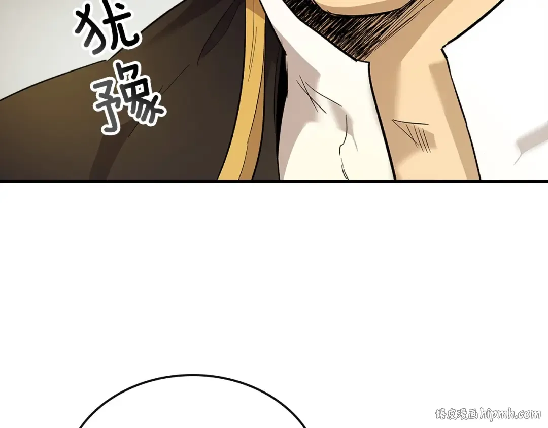 第24话 传说之匠 第216页