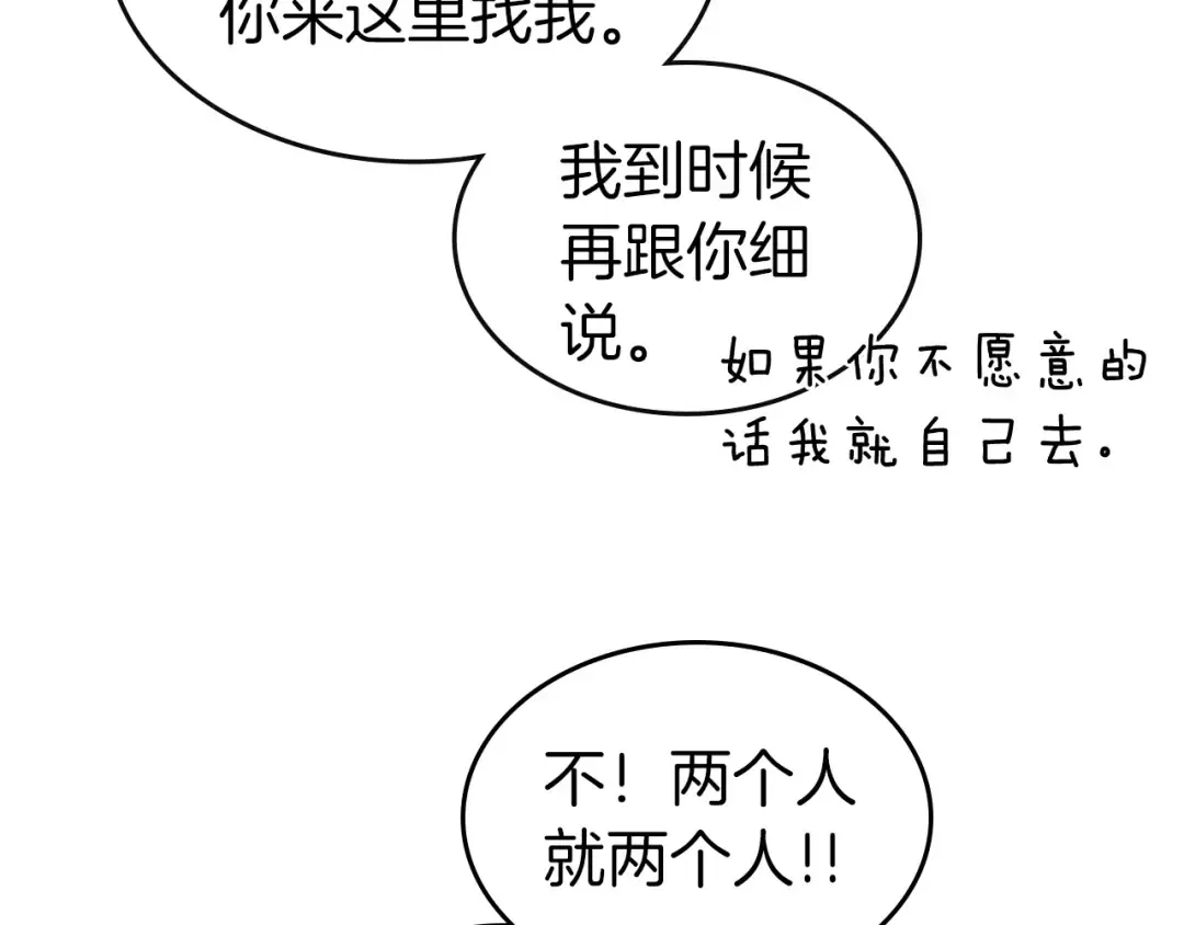 第24话 传说之匠 第219页