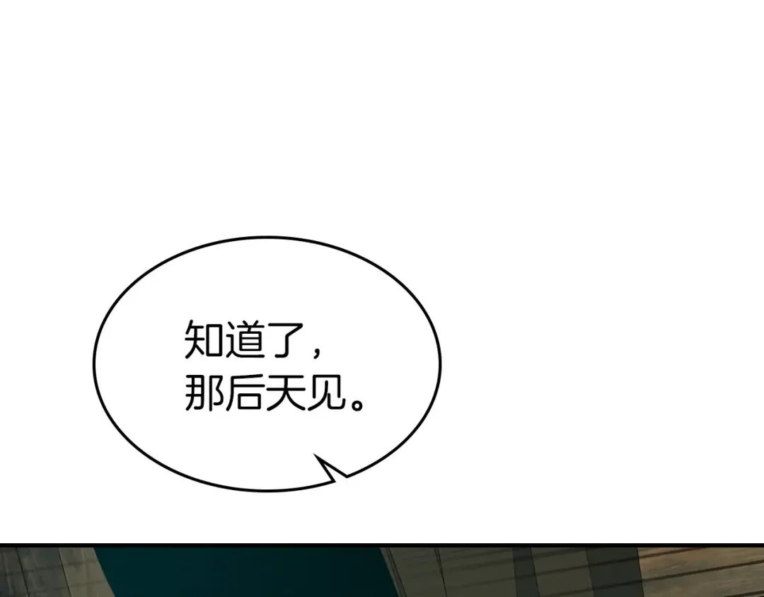 第24话 传说之匠 第222页