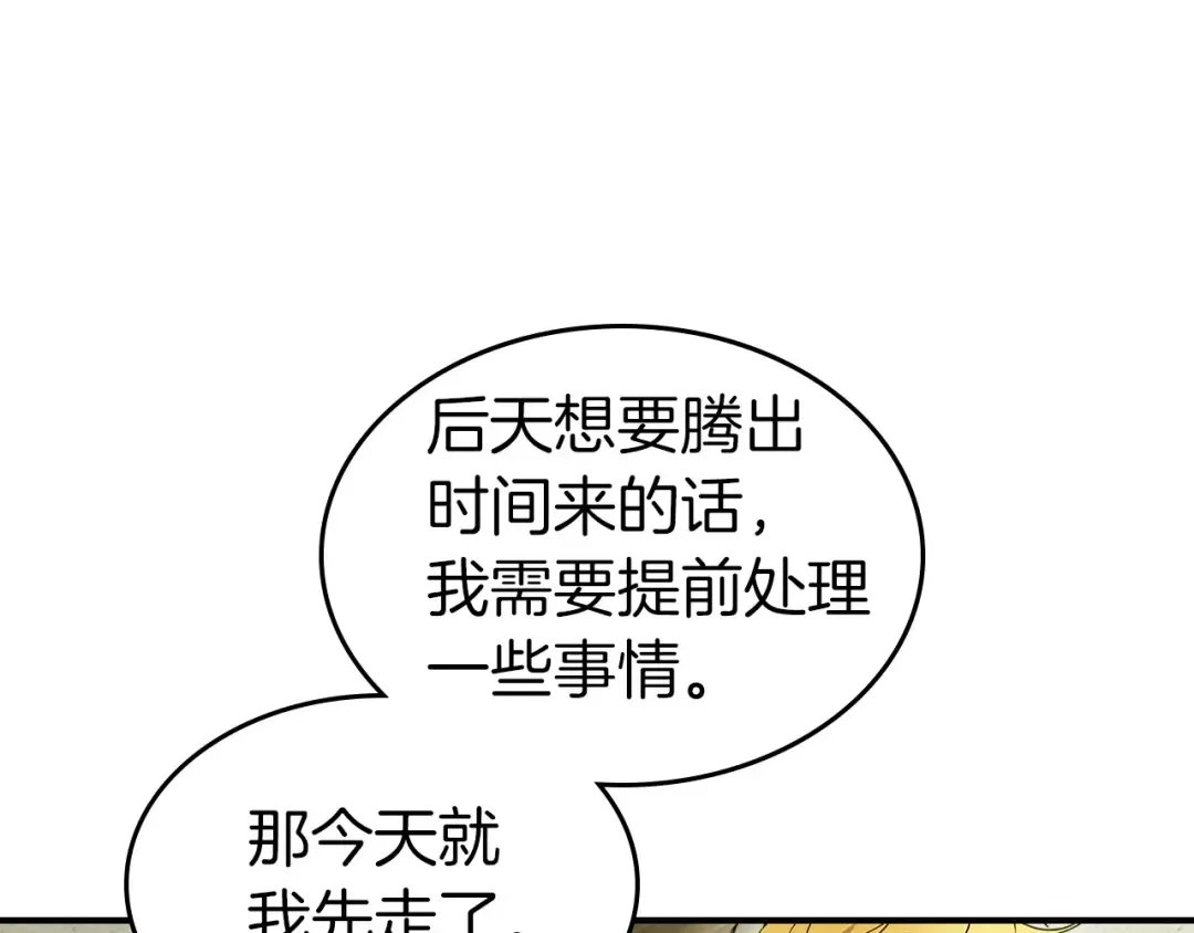 第24话 传说之匠 第225页