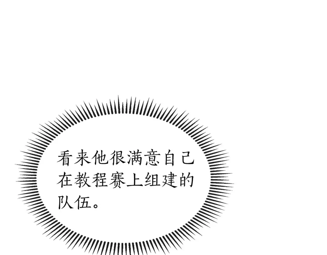 第24话 传说之匠 第228页