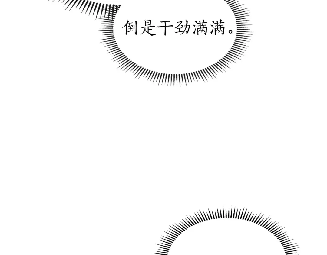 第24话 传说之匠 第231页