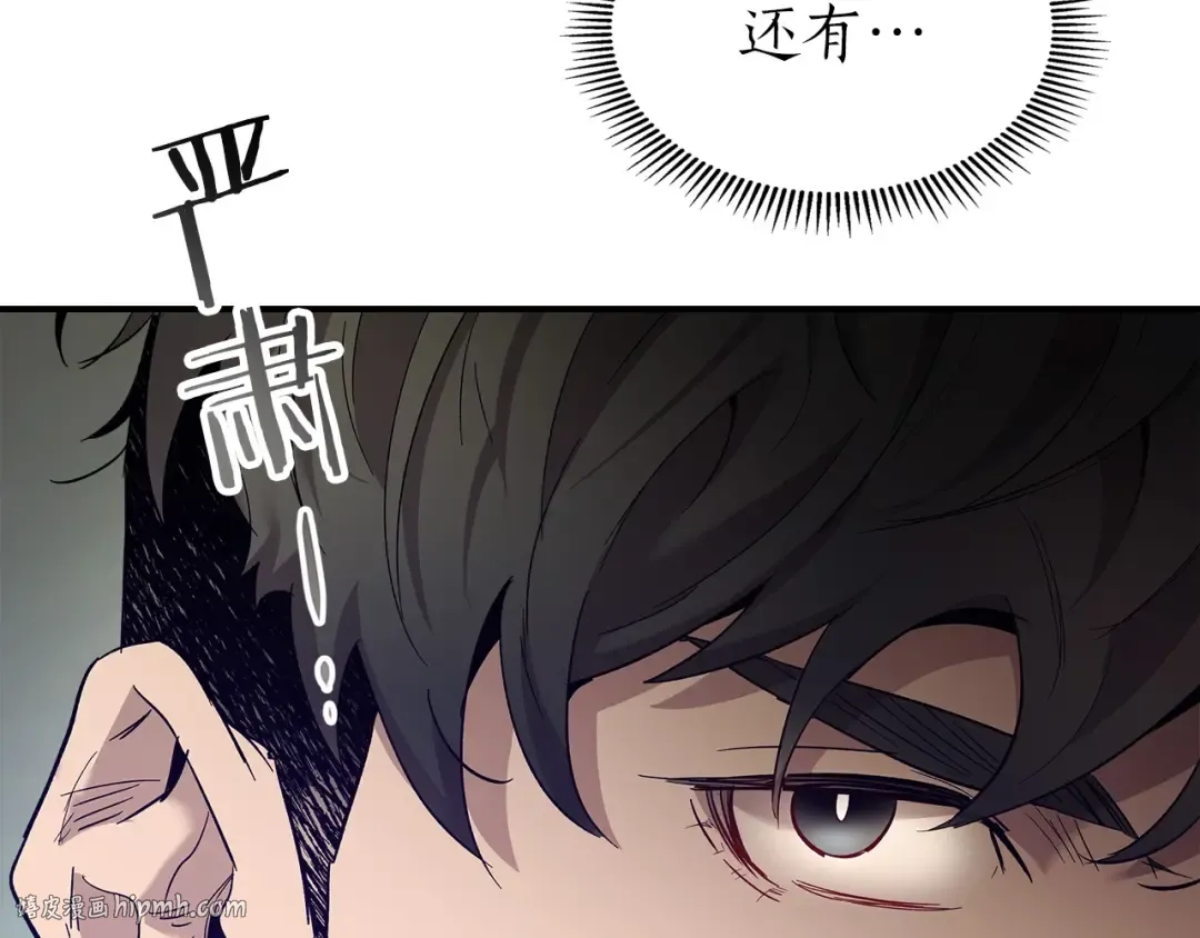 第24话 传说之匠 第232页