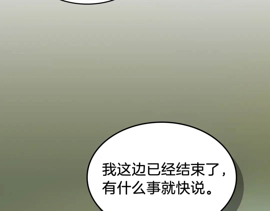 第24话 传说之匠 第234页
