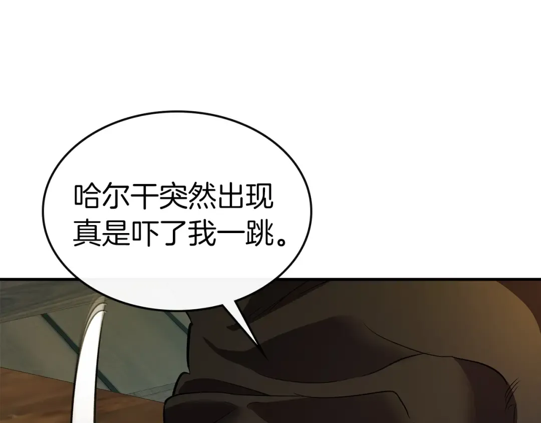 第24话 传说之匠 第238页
