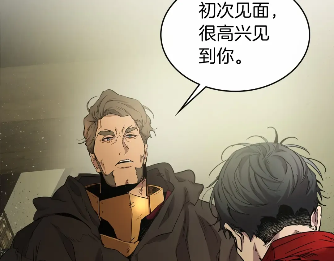 第24话 传说之匠 第241页