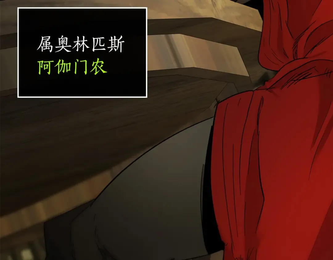第24话 传说之匠 第243页
