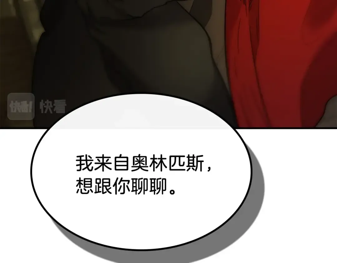 第24话 传说之匠 第244页