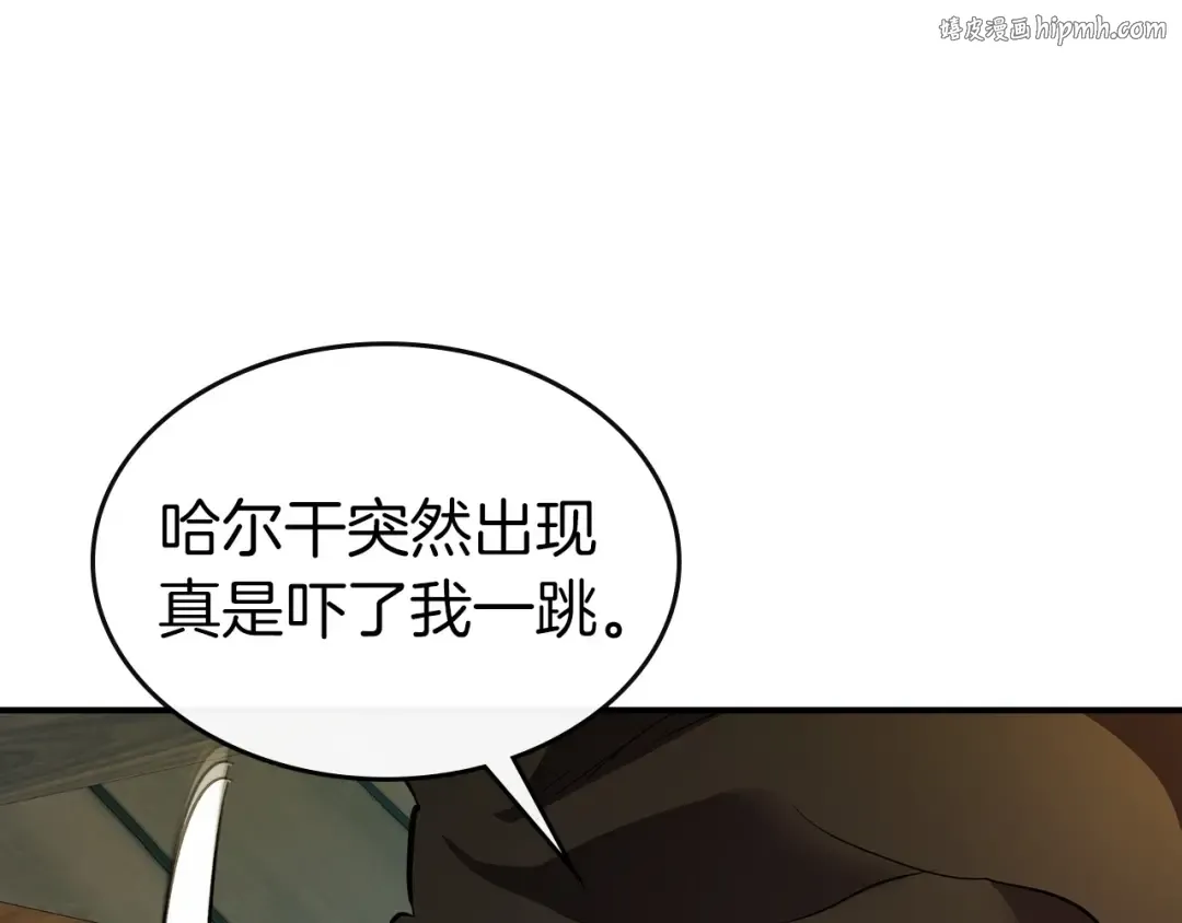 第25话 狼人之王 第1页