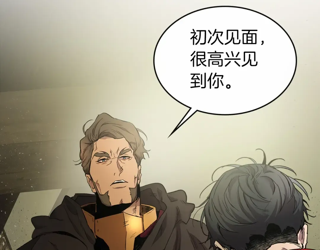 第25话 狼人之王 第4页