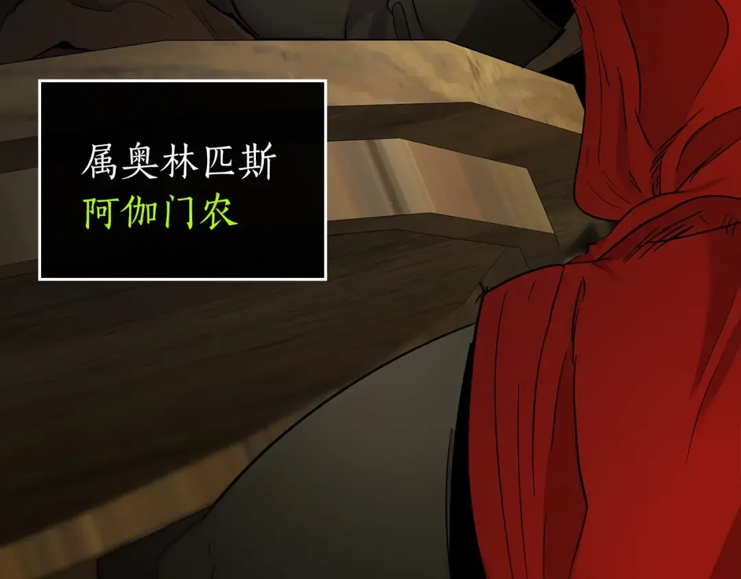 第25话 狼人之王 第6页