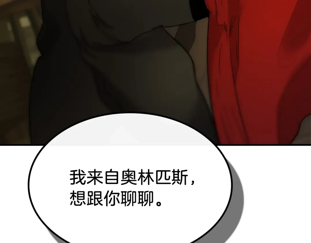 第25话 狼人之王 第7页