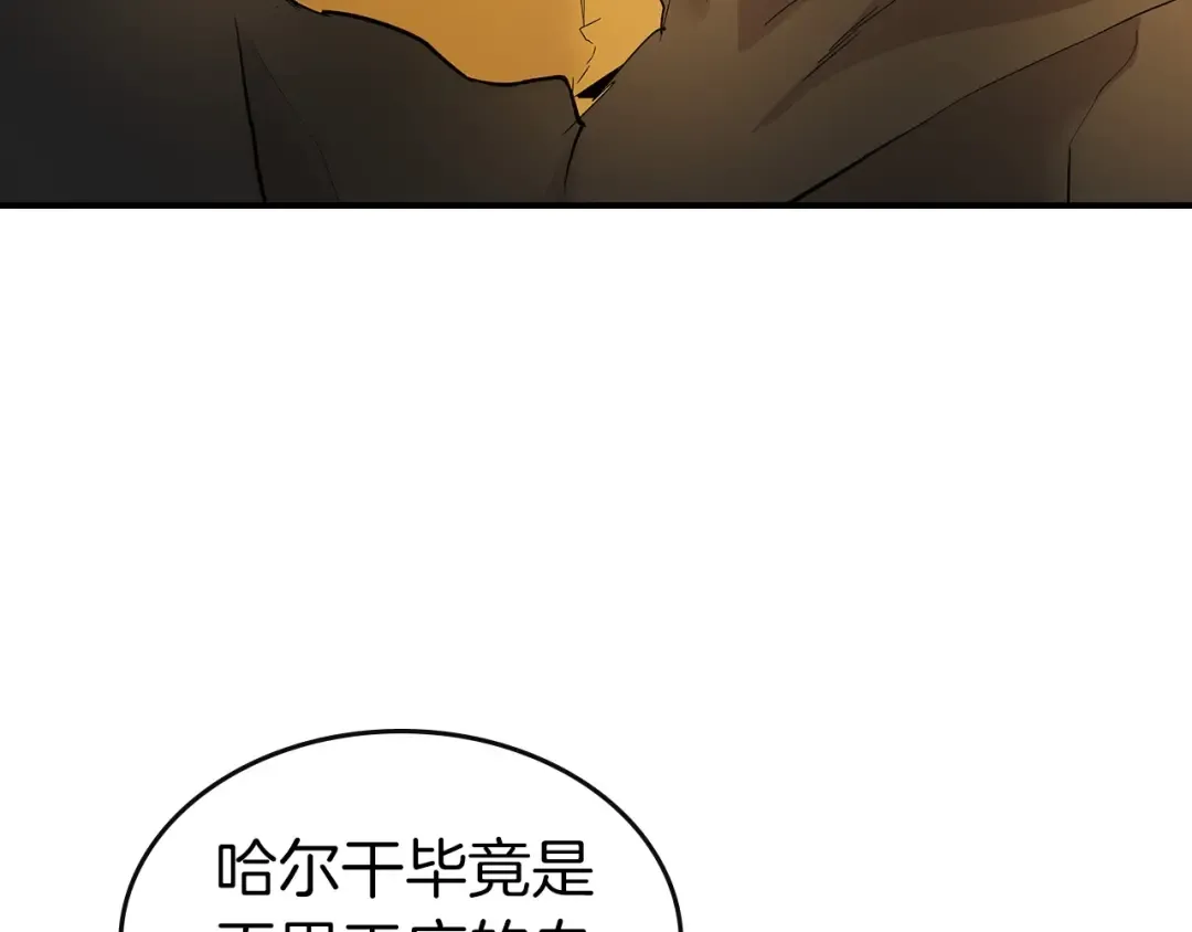 第25话 狼人之王 第13页
