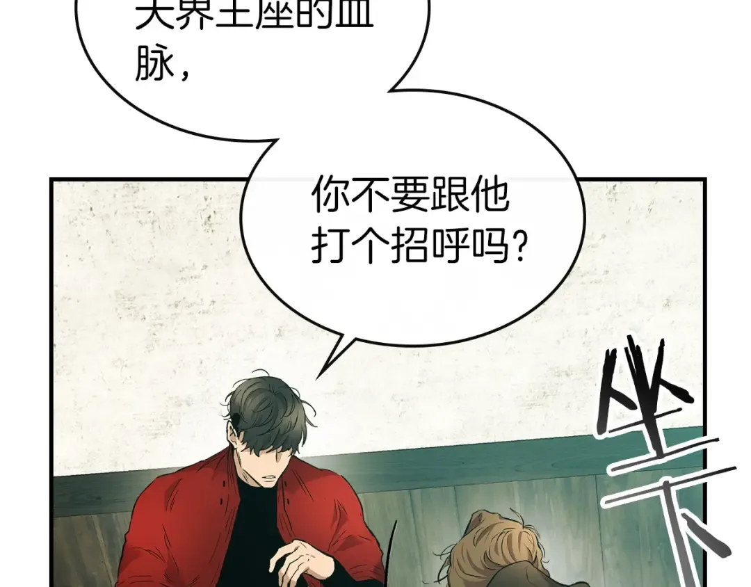 第25话 狼人之王 第14页