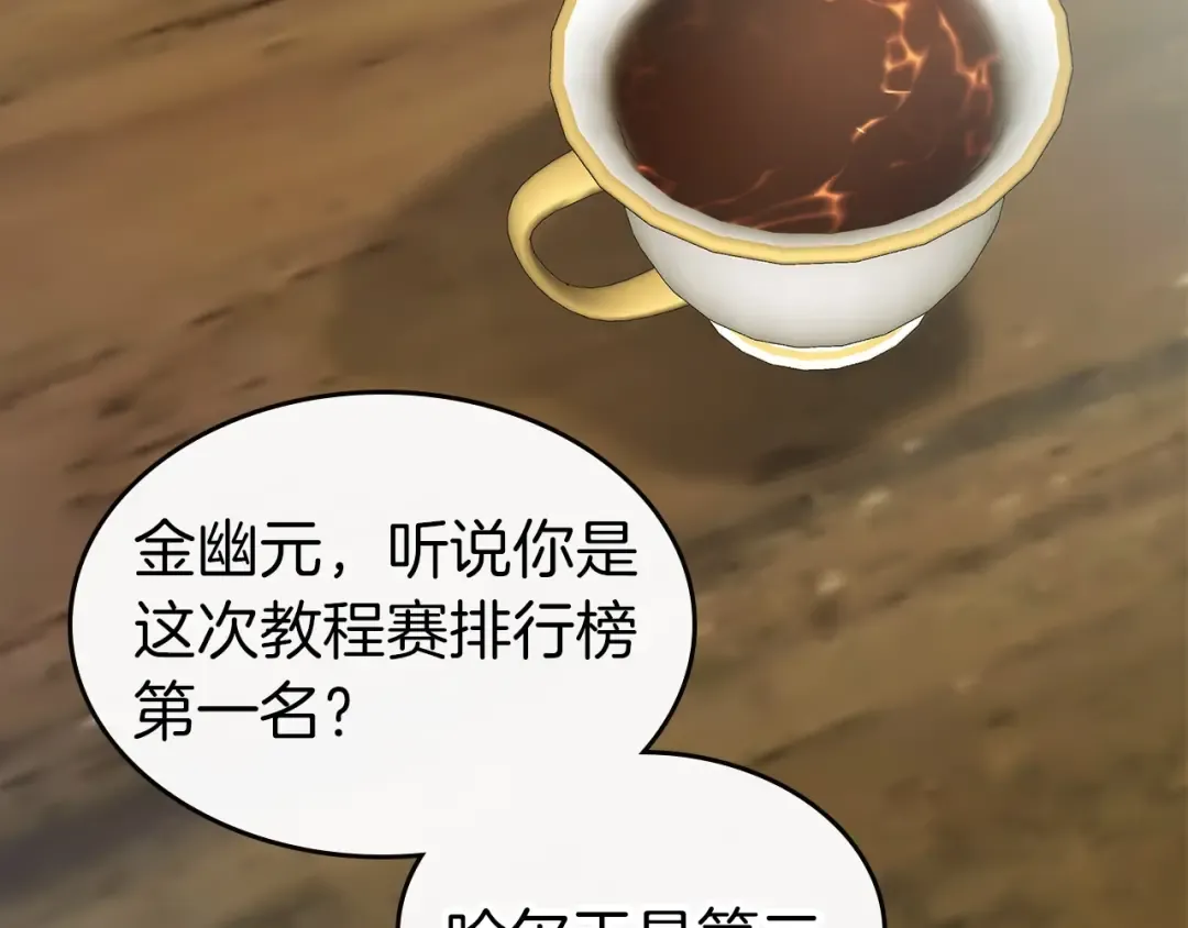 第25话 狼人之王 第18页
