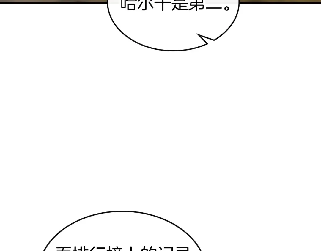 第25话 狼人之王 第19页