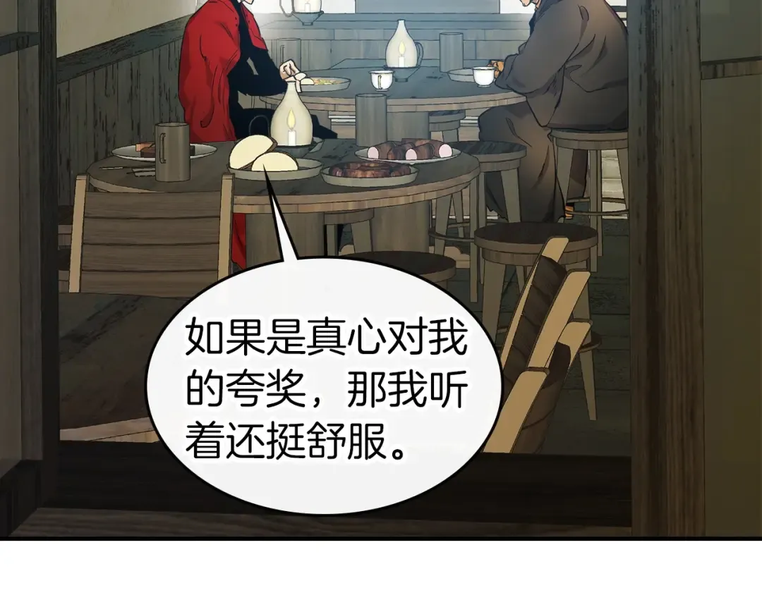 第25话 狼人之王 第21页