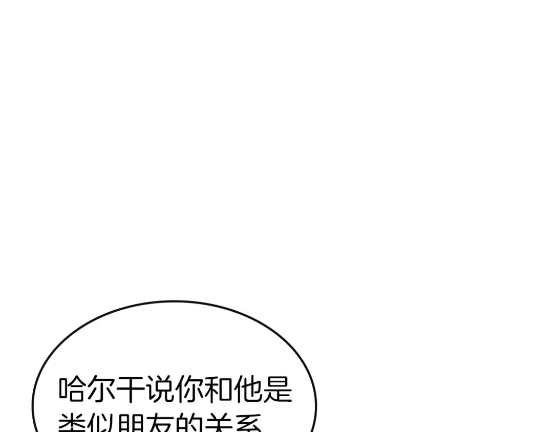 第25话 狼人之王 第22页