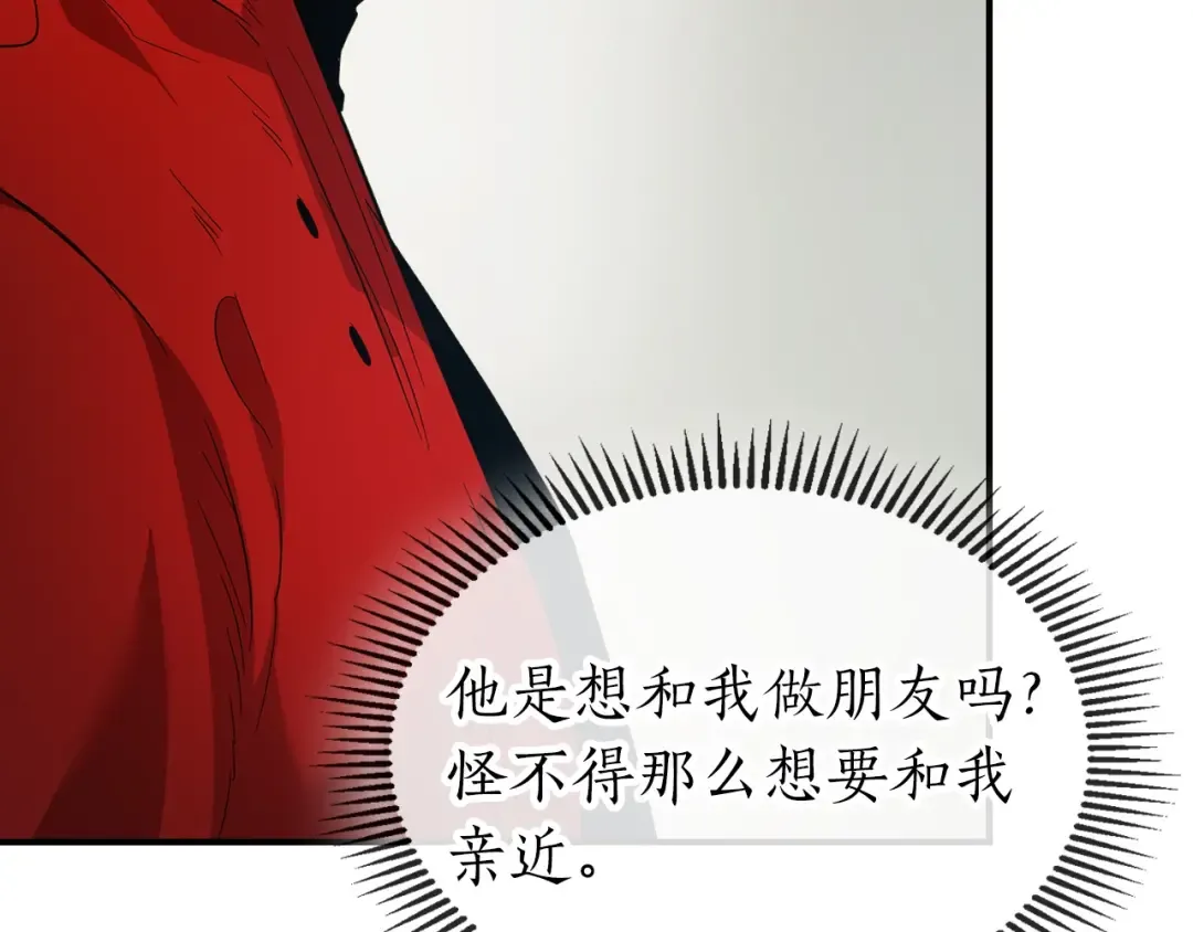 第25话 狼人之王 第27页