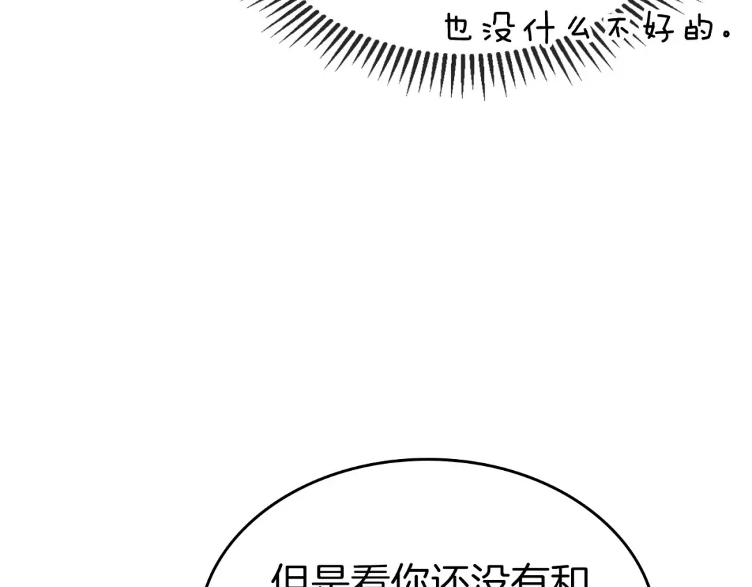 第25话 狼人之王 第28页
