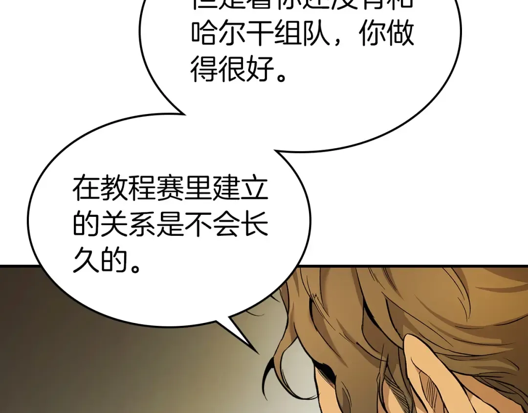第25话 狼人之王 第29页