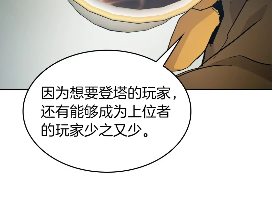 第25话 狼人之王 第31页