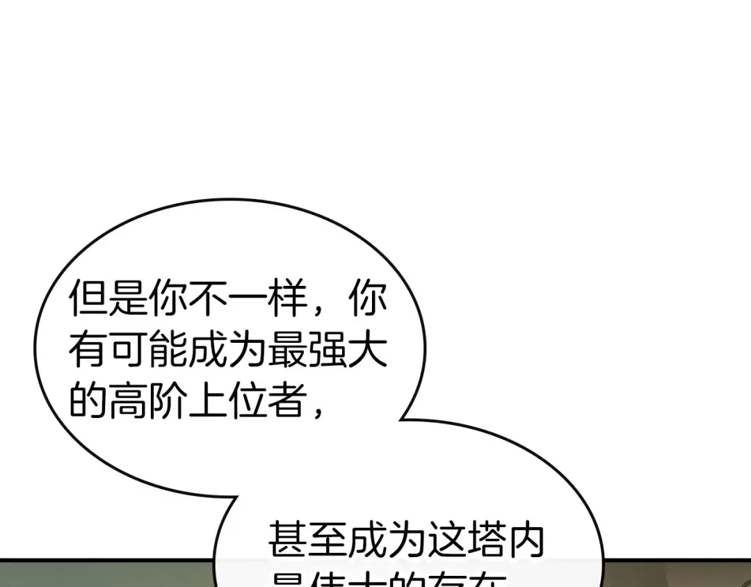 第25话 狼人之王 第33页