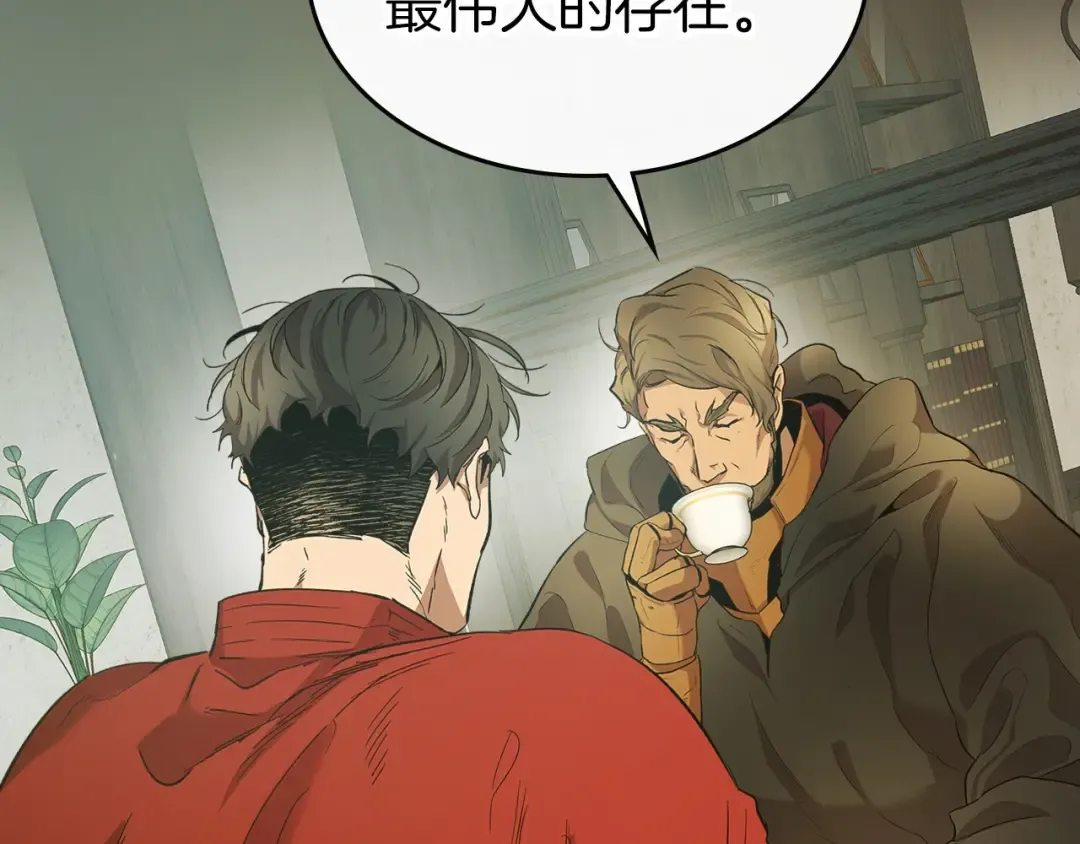 第25话 狼人之王 第34页