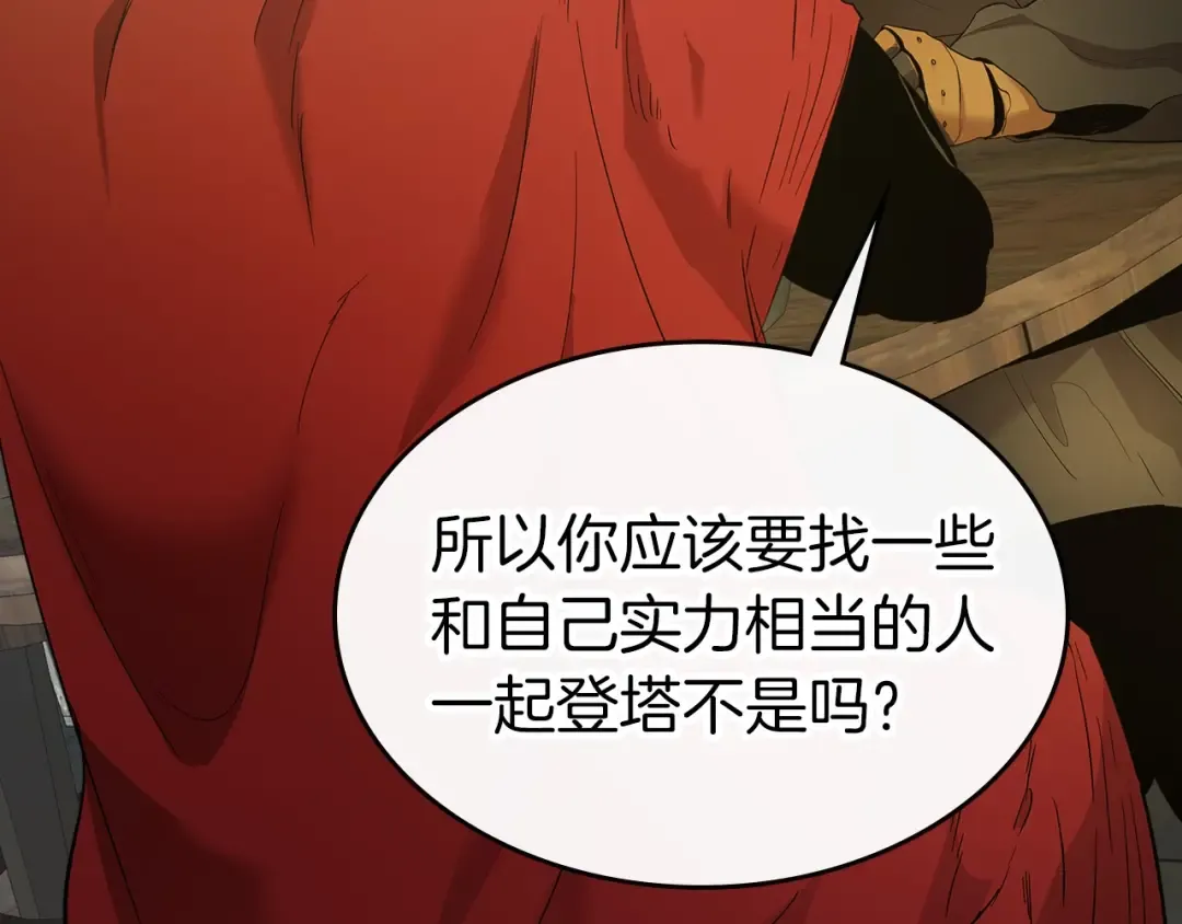 第25话 狼人之王 第35页