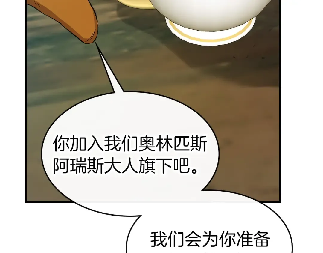 第25话 狼人之王 第38页