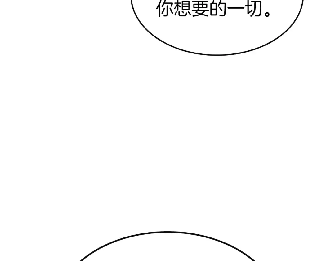 第25话 狼人之王 第39页
