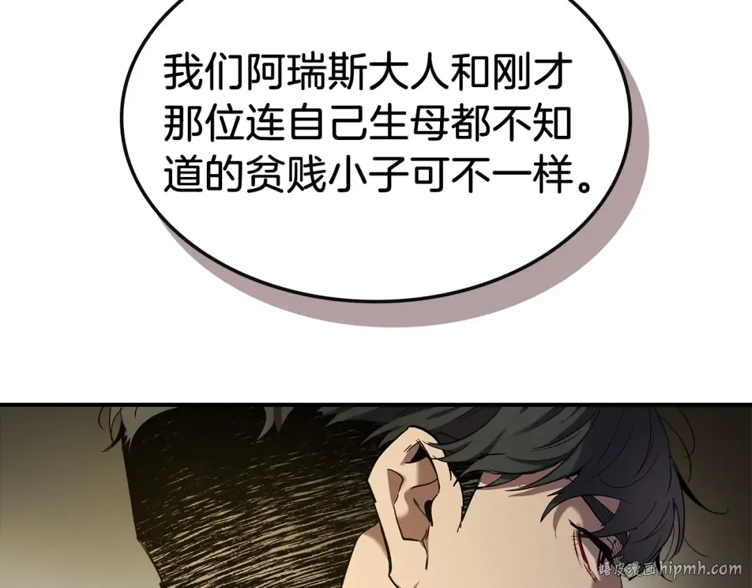 第25话 狼人之王 第40页