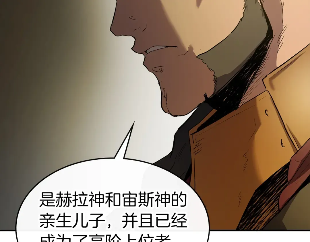 第25话 狼人之王 第43页