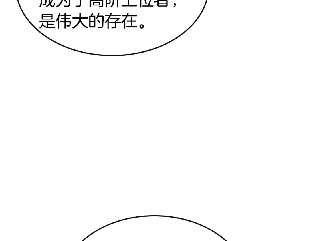 第25话 狼人之王 第44页